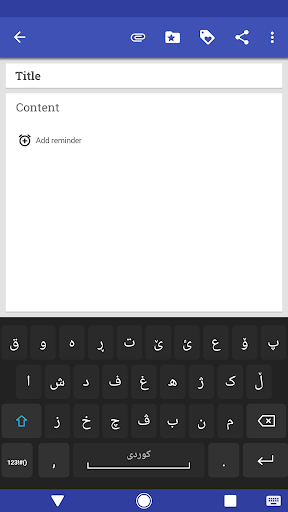 Kurdish for AnySoftKeyboard الحاسوب