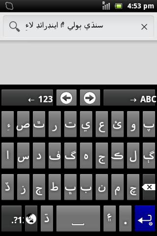 Sindhi for AnySoftKeyboard پی سی