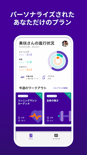 エニタイムフィットネス