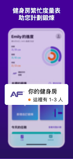 AF 應用程式電腦版