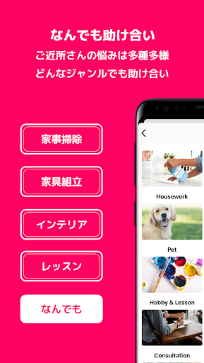 ANYTIMES（エニタイムズ）- 近所で、会って、助け合い PC