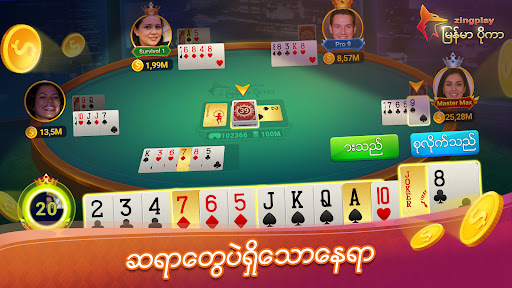 ျမန္မာ ပိုကာ ZingPlay 13 ခ်ပ္