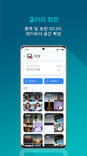 Smart Transfer : 파일 전송 앱 PC