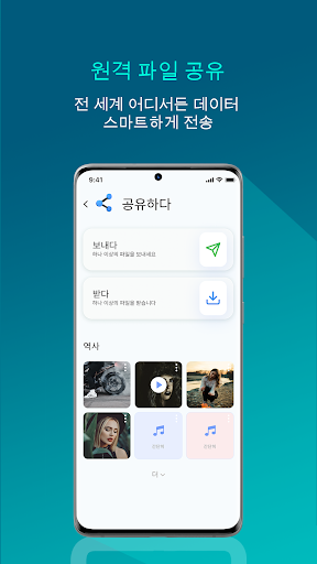 Smart Transfer : 파일 전송 앱 PC