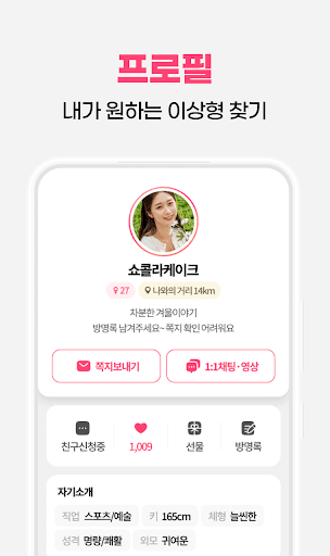 클럽5678 - 채팅과 영상으로 연인을 찾는 설레는 앱 PC