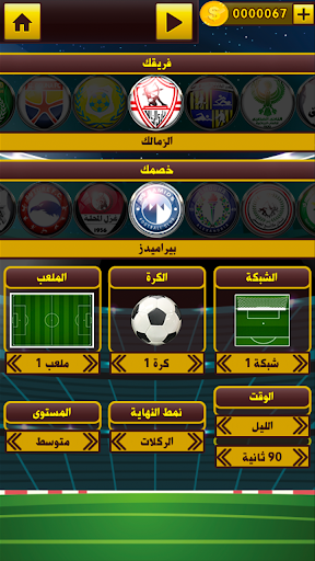 لعبة الدوري المصري الحاسوب