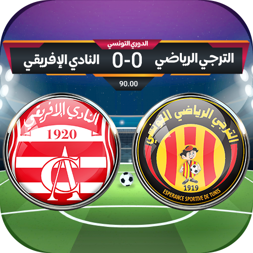 لعبة الدوري التونسي للمحترفين PC