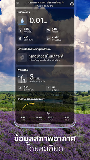 พยากรณ์อากาศ°