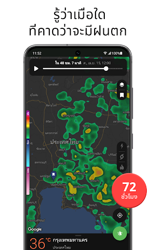 Clime: พยากรณ์อากาศสด&เรดาร์