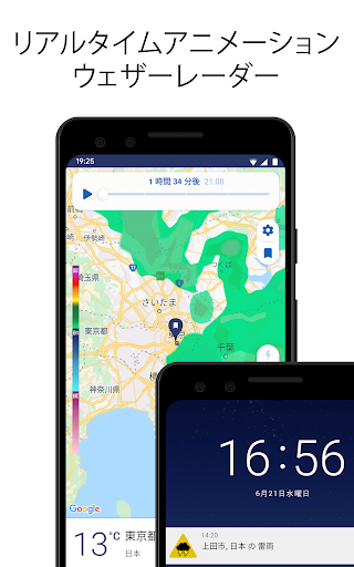Clime: 天気予報&ライブ気象レーダー PC版