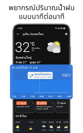 Clime: พยากรณ์อากาศสด&เรดาร์