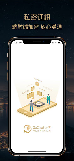 私信 - SeChat电脑版