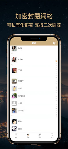 私信 - SeChat电脑版