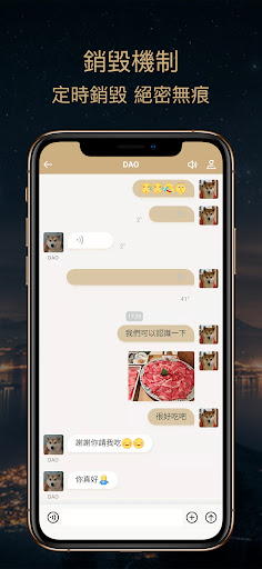 私信 - SeChat电脑版