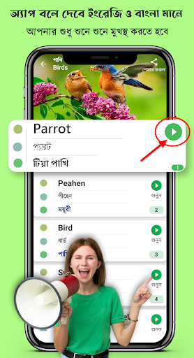 Bangla Dictionary Offline পিসি