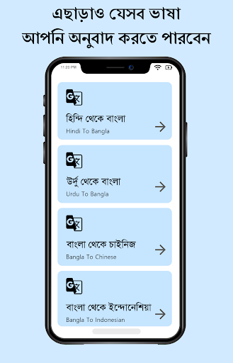 English To Bangla Translator পিসি