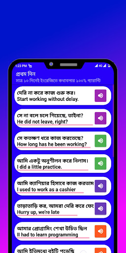 মাত্র ১০ দিনেই ইংরেজিতে কথাবল PC