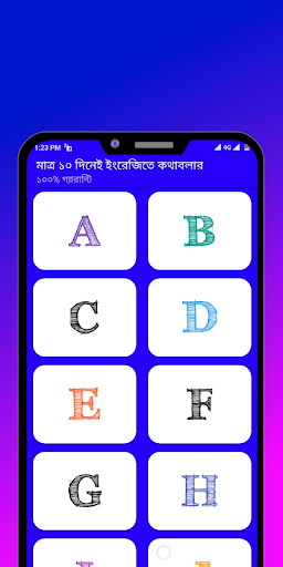 মাত্র ১০ দিনেই ইংরেজিতে কথাবল PC
