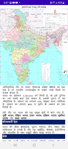 Map of India PC