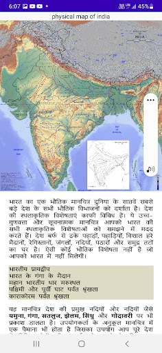 Map of India PC