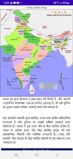 Map of India PC