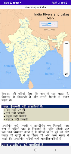 Map of India PC