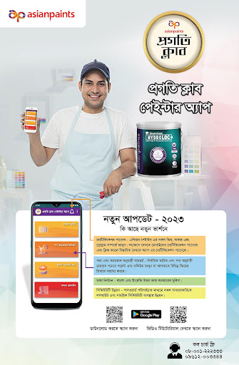 Progoti Club Painter App পিসি