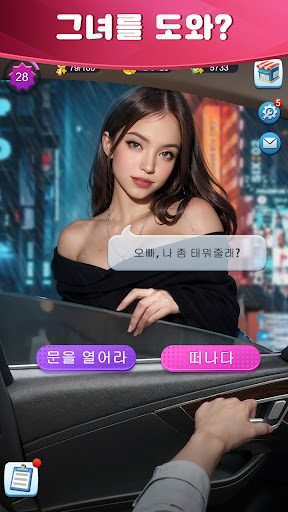 Covet Girl: 욕망의 게임 스토리 PC