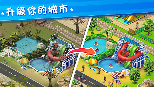 LilyCity電腦版