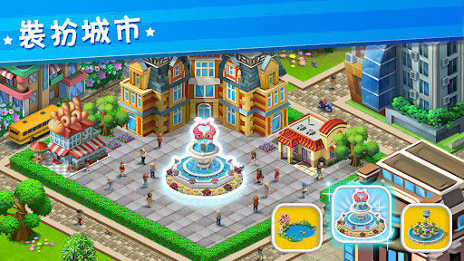 LilyCity電腦版
