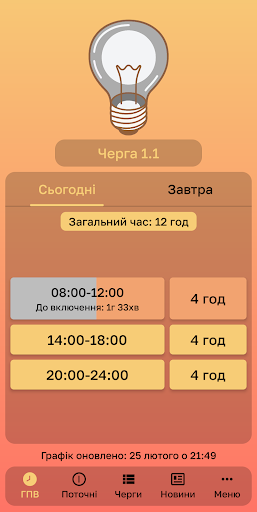 Світло Суми ПК