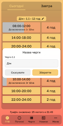 Світло Суми ПК