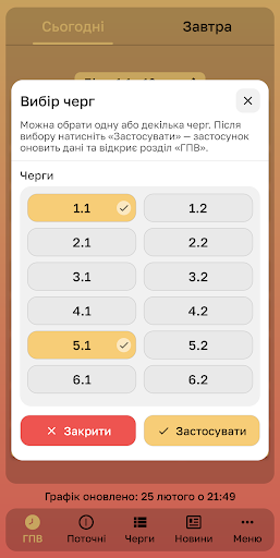 Світло Суми ПК