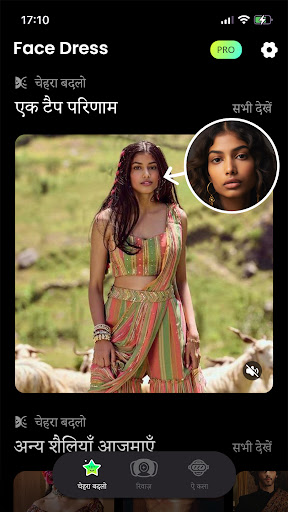 Face Dress:फेस स्वैप संपादक PC