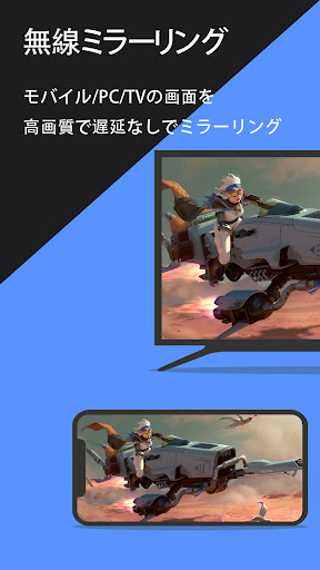 LetsView - 画面ミラーリング PC版