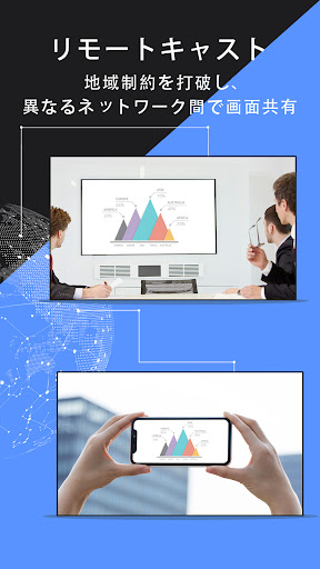 LetsView - 画面ミラーリング PC版