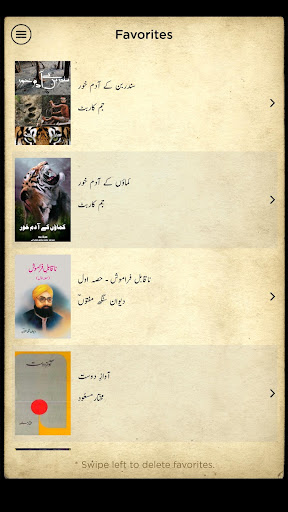Adeeb Online (Urdu Library) پی سی