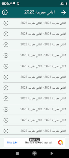 اغاني مغربية بدون نت 2024 PC