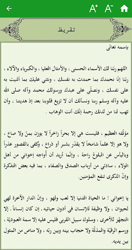 المراقبات للتبريزي پی سی