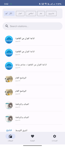 komputer راديو مصر -البرنامج العام
