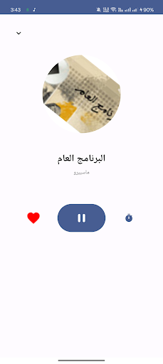 komputer راديو مصر -البرنامج العام