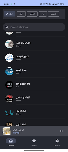 komputer راديو مصر -البرنامج العام