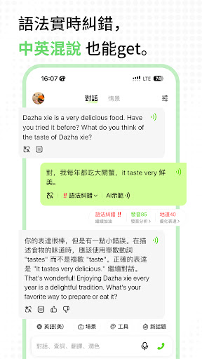 TalkAI練口語 - AI 視頻、對話背單詞電腦版