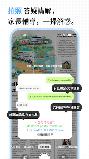 TalkAI練口語 - AI 視頻、對話背單詞電腦版