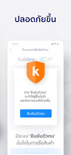 Kaidee - แหล่งช้อปซื้อขายออนไลน์