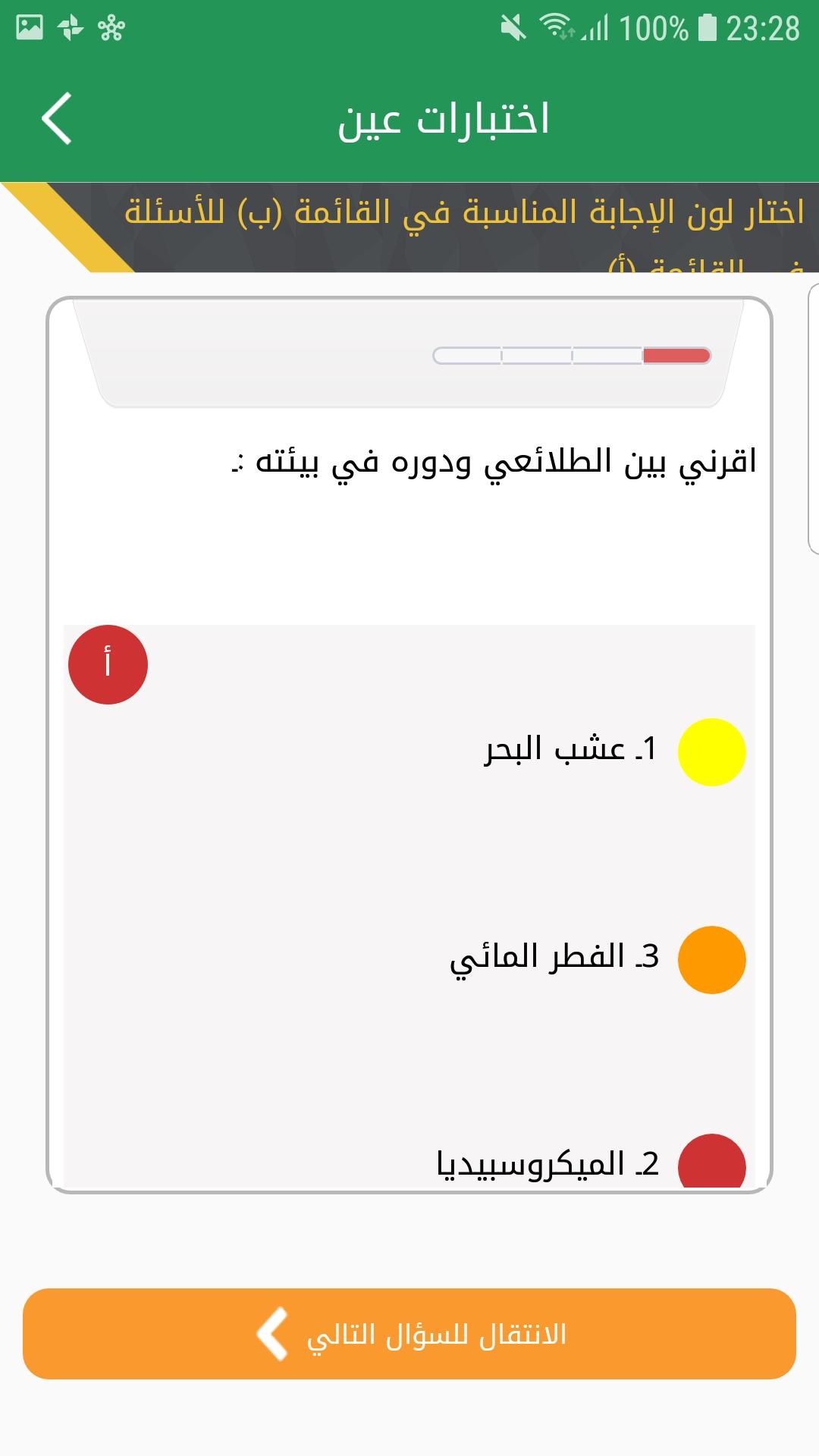 اختبارات عين الحاسوب
