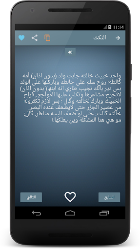 نكت عراقية مضحكة PC