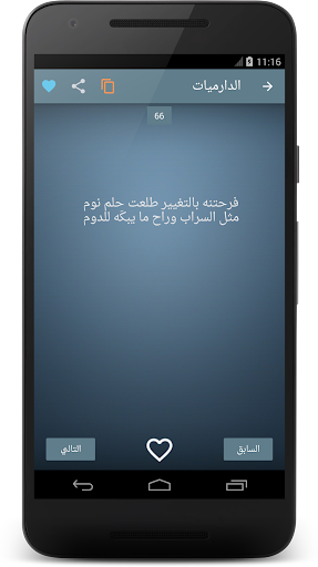 نكت عراقية مضحكة PC