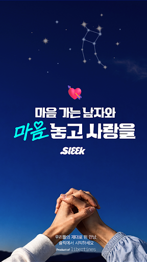 SLEEK(슬릭) - 이쪽 만남 PC