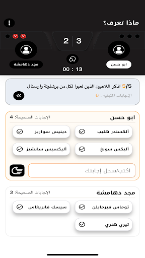 KickBrain الحاسوب